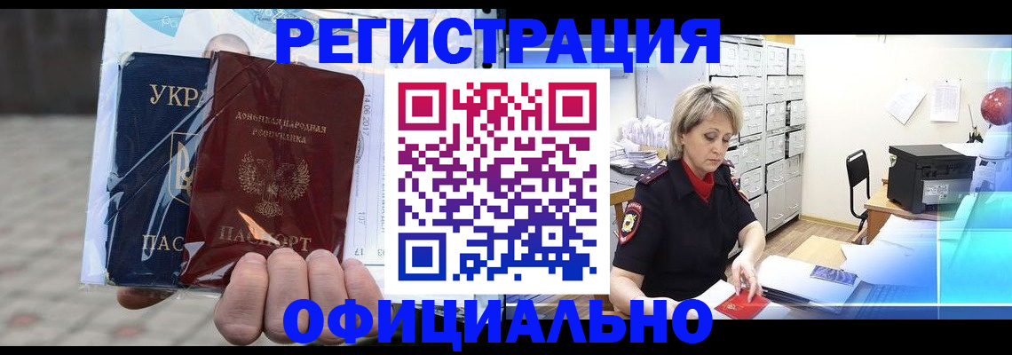 где прописаться в Саянске