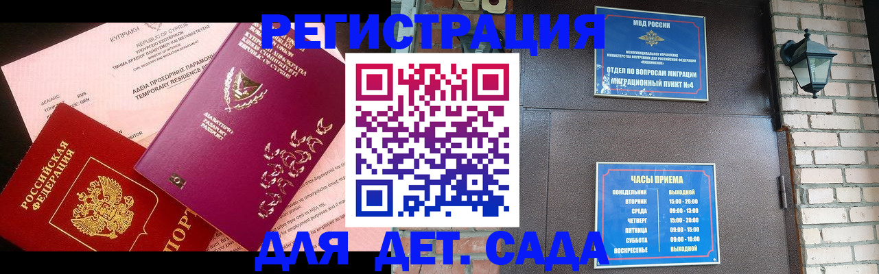 купить прописку в Саянске