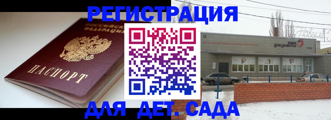 временная регистрация поиск в Саянске