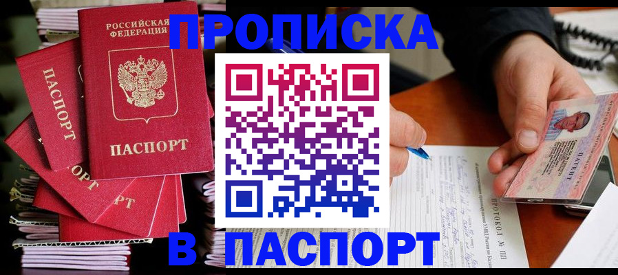 временная регистрация гарантия в Саянске